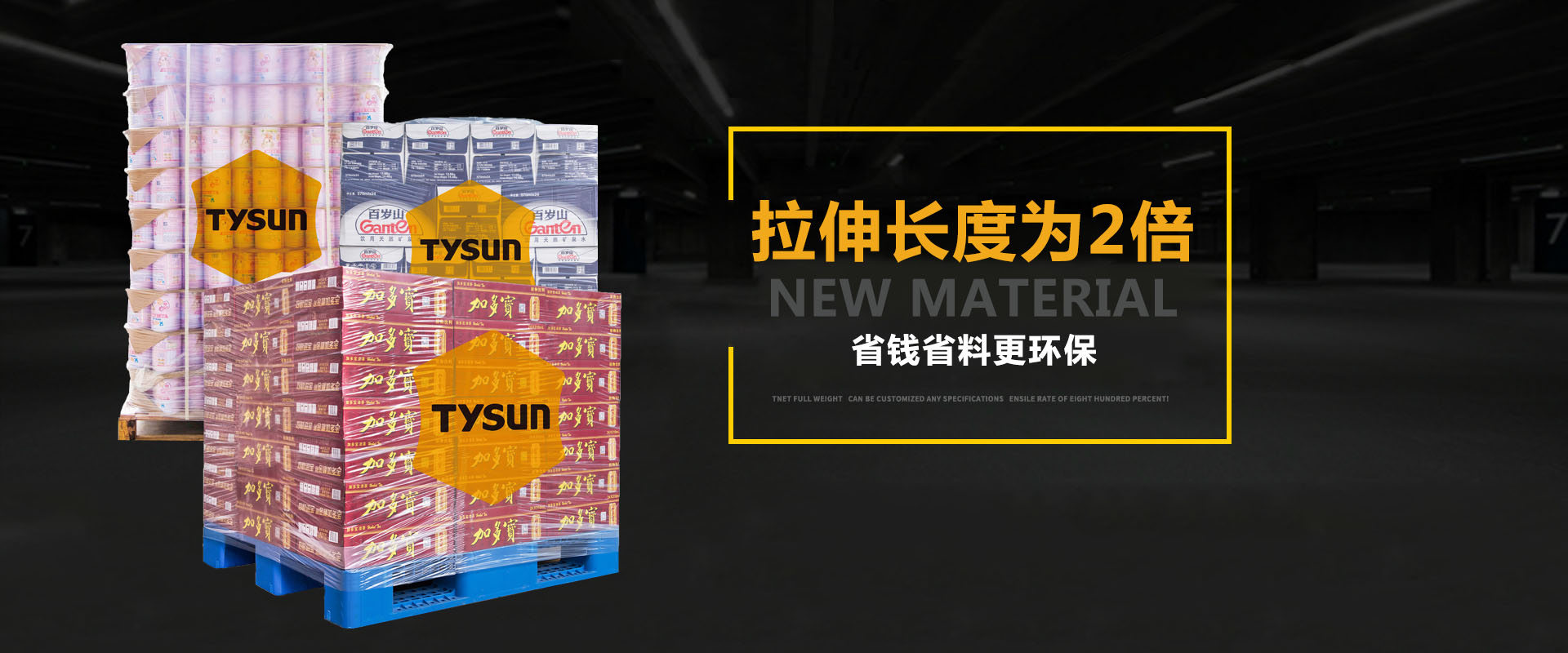 冷拉伸套管膜拉伸长度为冷拉膜长度的两倍